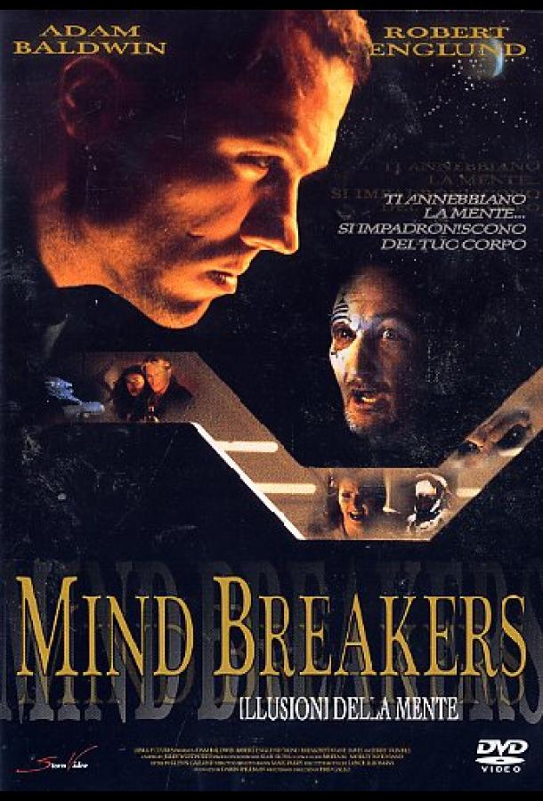 Взломщики сознания (1996)