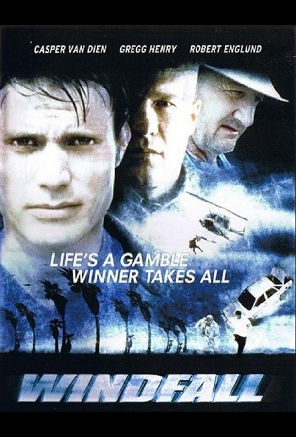 Ураган (2002)