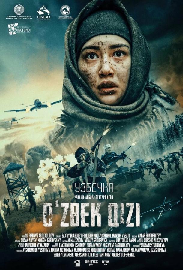 Узбечка / Снайперы-43 (2022)
