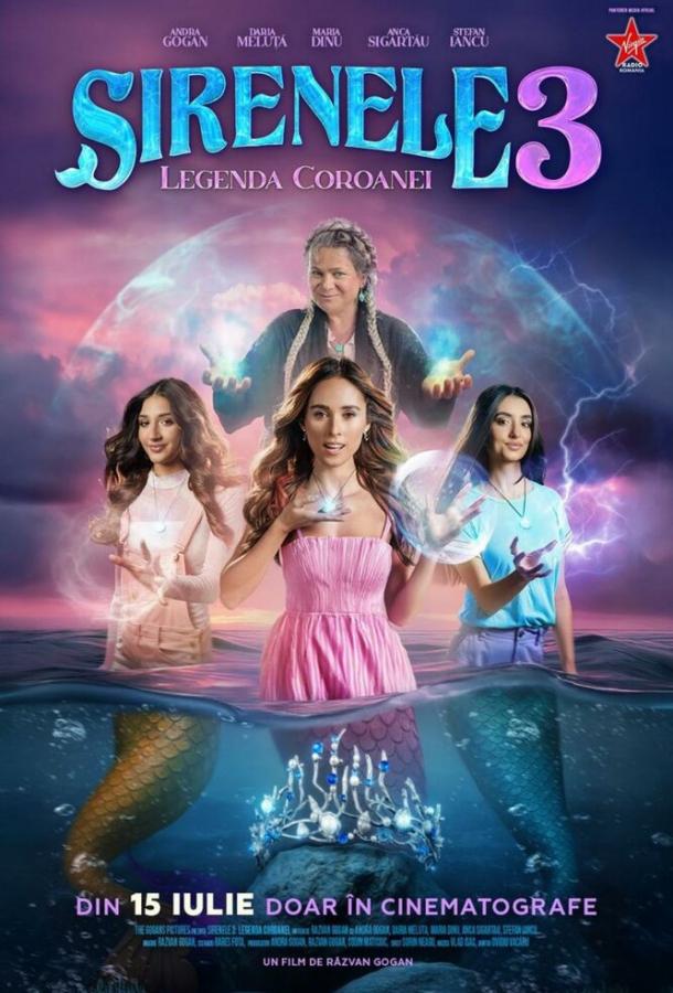 Сирены 3: Легенда о короне (2025)
