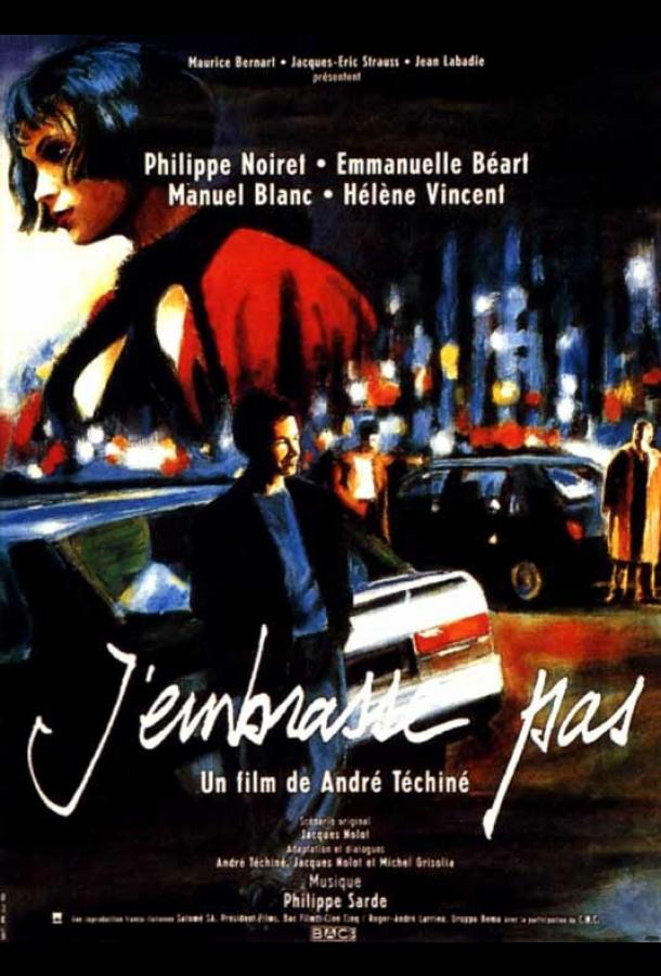 Я не целуюсь (1991)