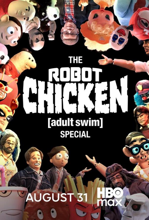 Робоцып. Спецвыпуск Adult Swim (2026)