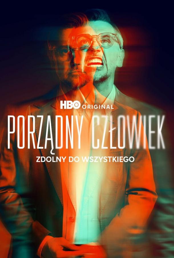 Порядочный человек (2025)