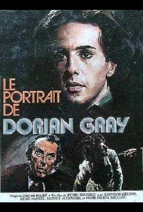 Портрет Дориана Грея (1977)