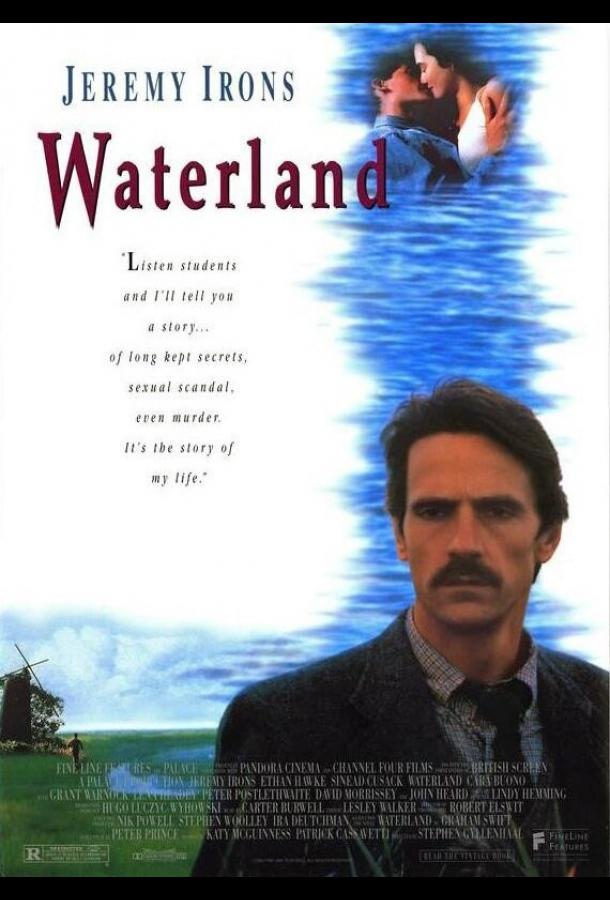 Водная страна (1992)
