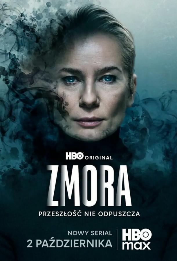 Змора / Призраки прошлого (2026)