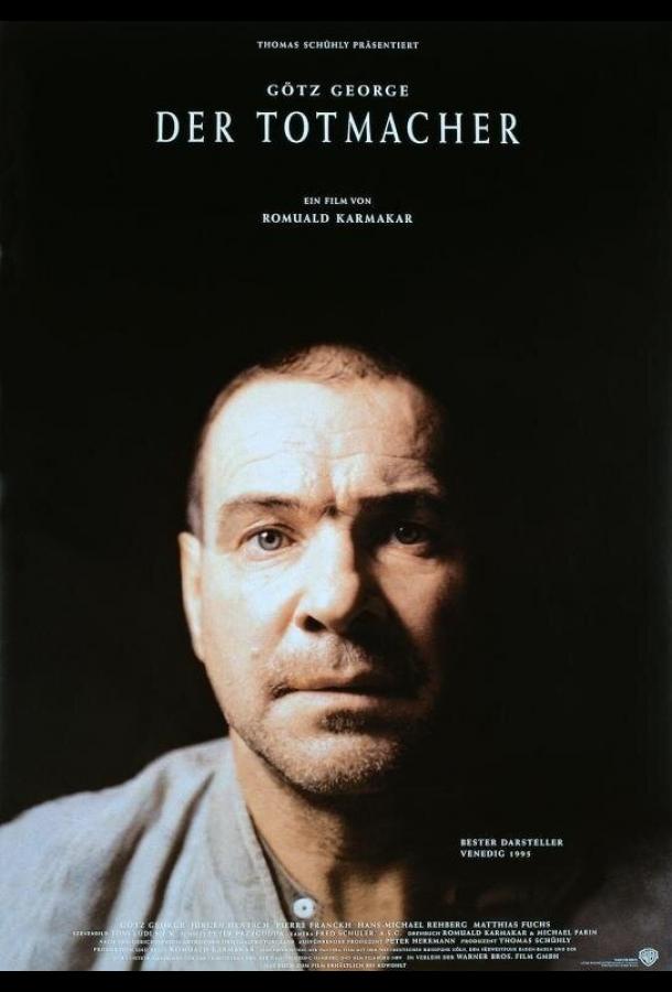 Убийца (1995)