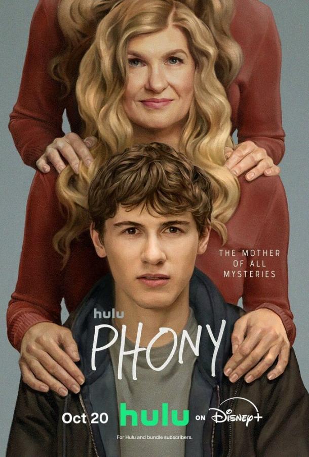 Подмена (2026)
